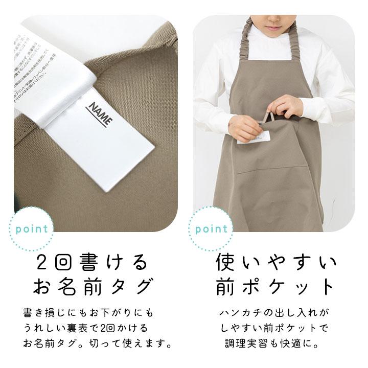 Pokke Poche エプロン かぶるだけ キッズ ゴム 小学生 三角巾 撥水