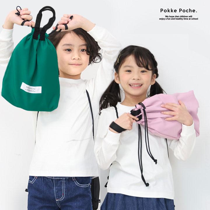 Pokke Poche シューズバッグ 子供 小学生 撥水 男の子 女の子 巾着