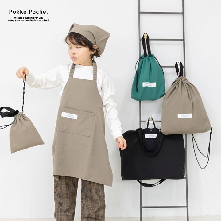 Pokke Poche レッスンバッグ 男の子 女の子 ショルダー 撥水 小学生