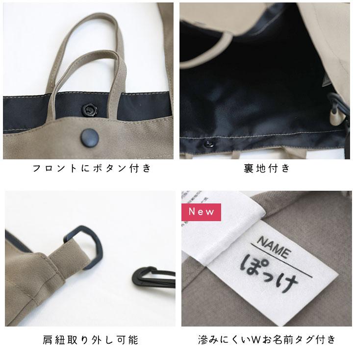Pokke Poche レッスンバッグ 男の子 女の子 ショルダー 撥水 小学生