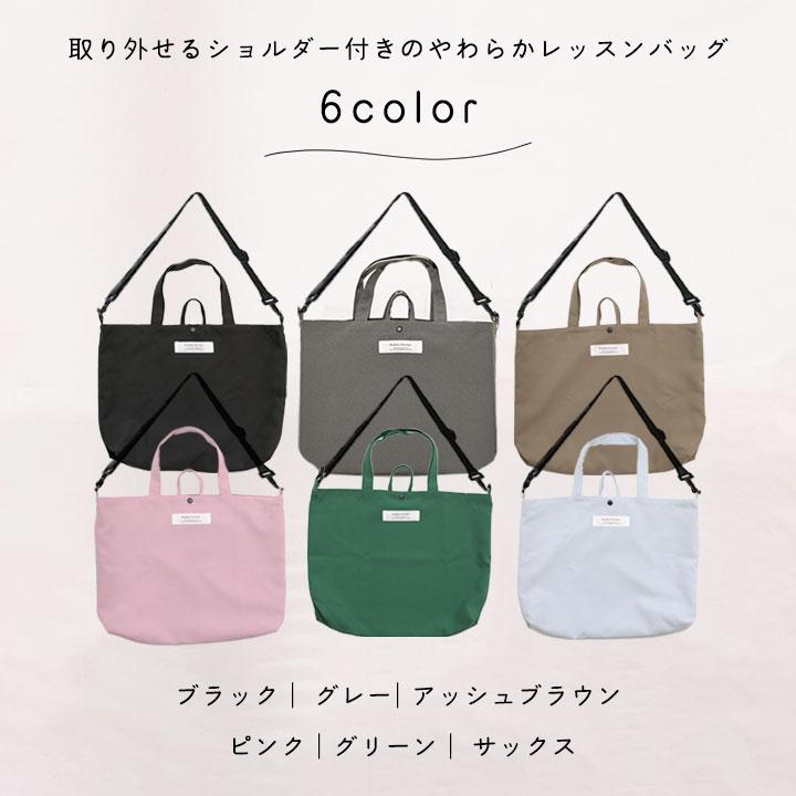 アルテック風チェックレッスンバッグ　グレーグリーン絵本バッグ男の子用女の子用 Pokke Poche レッスンバッグ 男の子 女の子 ショルダー 撥水 小学生