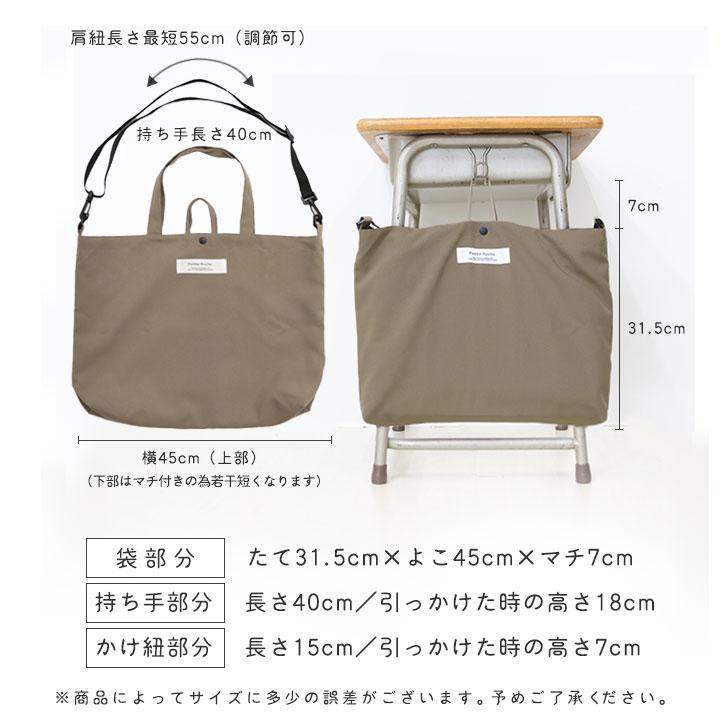 Pokke Poche レッスンバッグ 男の子 女の子 ショルダー 撥水 小学生