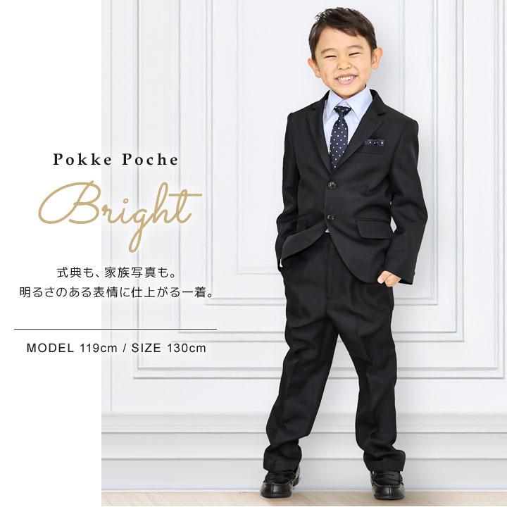 Pokke Poche 卒園式 子供服 男 男の子 フォーマル スーツ 110 120 130