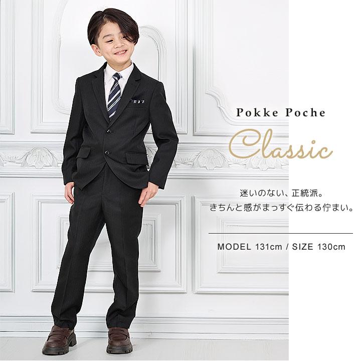Pokke Poche フォーマル スーツ 結婚式 発表会 七五三 冠婚葬祭 子供服