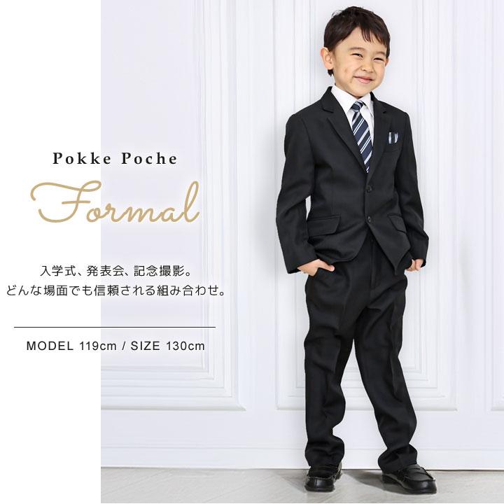 Pokke Poche 卒園式 子供服 男 男の子 フォーマル スーツ 110 120 130