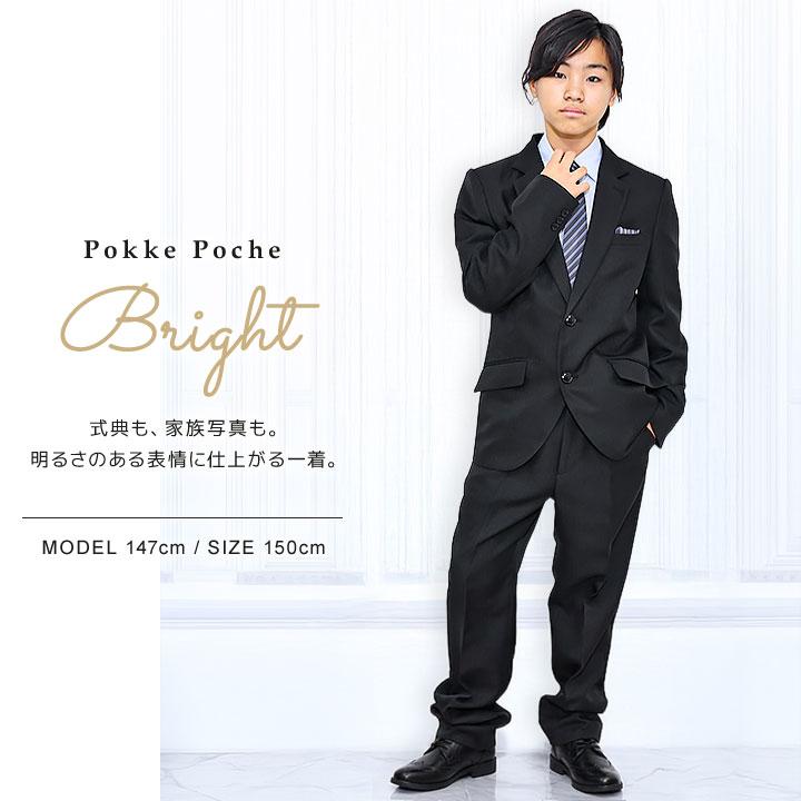 Pokke Poche 卒業式 入学式 男の子 フォーマル スーツ 140 150 160 165