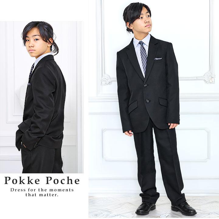 Pokke Poche 卒業式 入学式 男の子 フォーマル スーツ 140 150 160 165