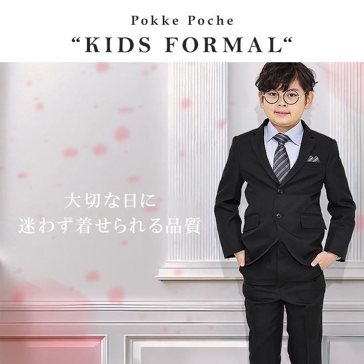 Pokke Poche 卒業式 入学式 男の子 フォーマル スーツ 140 150 160 165
