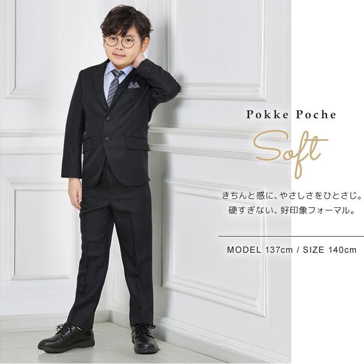 Pokke Poche 卒業式 入学式 男の子 フォーマル スーツ 140 150 160 165