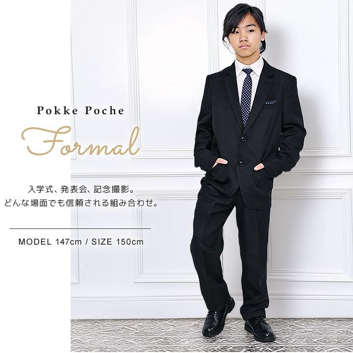 Pokke Poche 卒業式 入学式 男の子 フォーマル スーツ 140 150 160 165