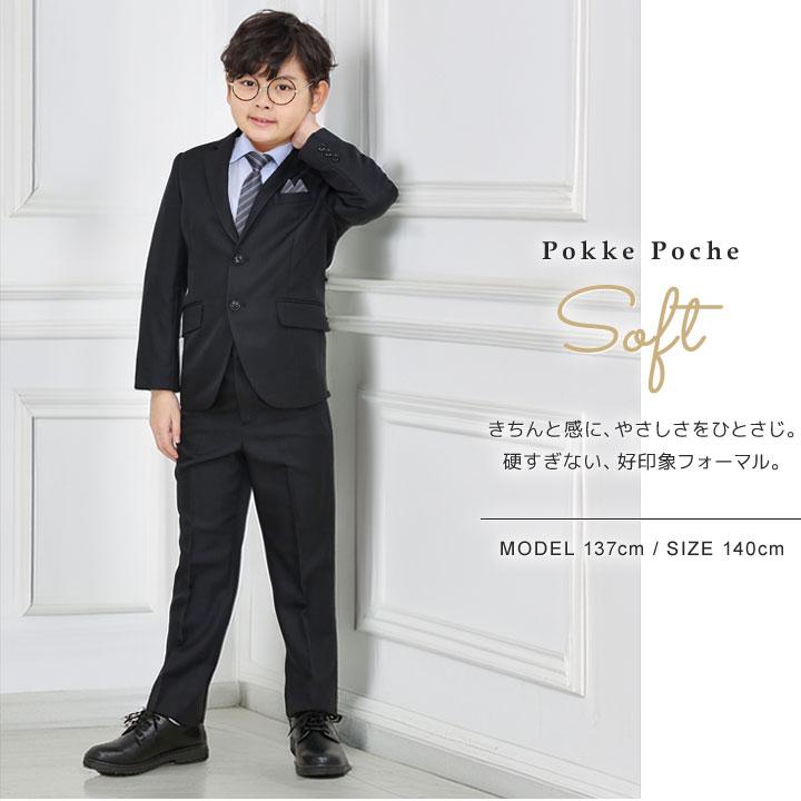 Pokke Poche フォーマル スーツ 結婚式 発表会 七五三 冠婚 男の子 140