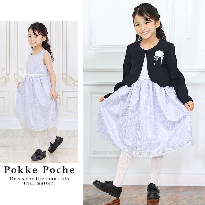 Pokke Poche フォーマル 結婚式 発表会 冠婚葬祭 清楚 110 120 130 140