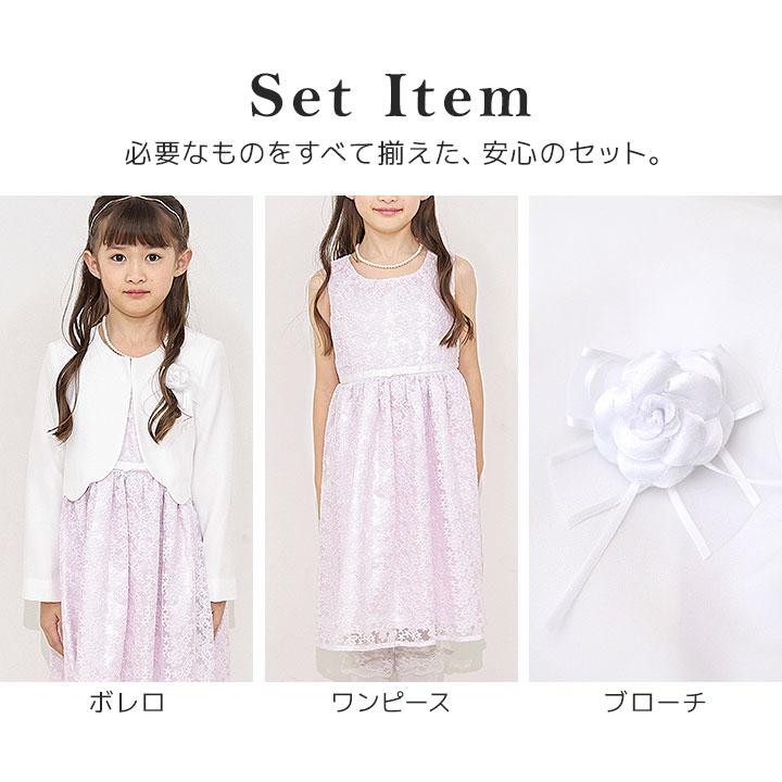Pokke Poche 卒園式 子供服 女 女の子 フォーマル ウェア 入学式