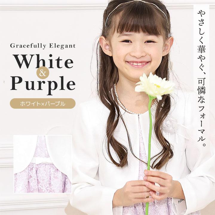 Pokke Poche 卒園式 子供服 女 女の子 フォーマル ウェア 入学式