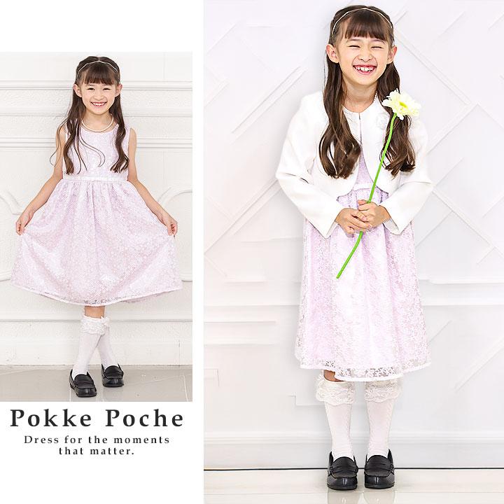 Pokke Poche 卒園式 子供服 女 女の子 フォーマル ウェア 入学式