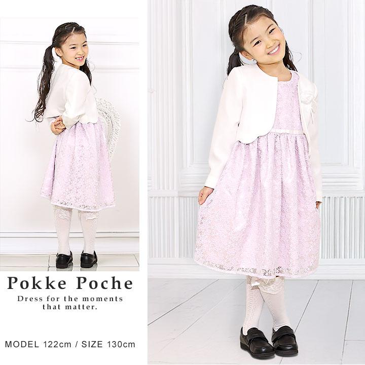 Pokke Poche 卒園式 子供服 女 女の子 フォーマル ウェア 入学式