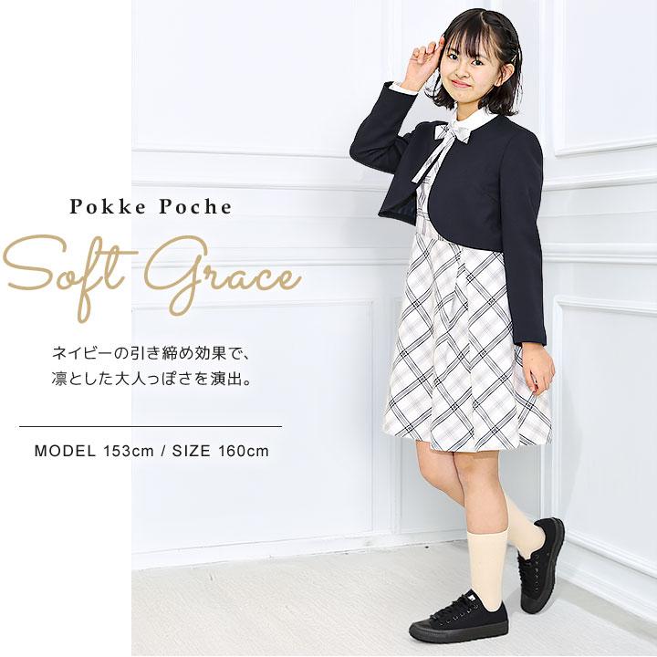 Pokke Poche 卒業式 小学校 女子 スーツ 女の子 小学生 卒服 140 150