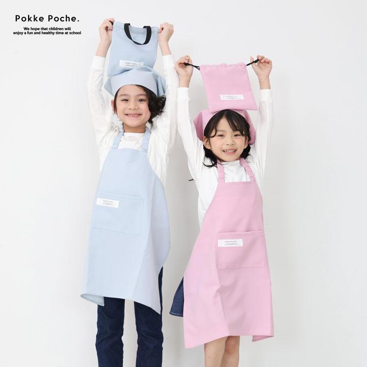 Pokke Poche ランチョンマット 小学校 撥水 給食 ノーアイロン 無地 35