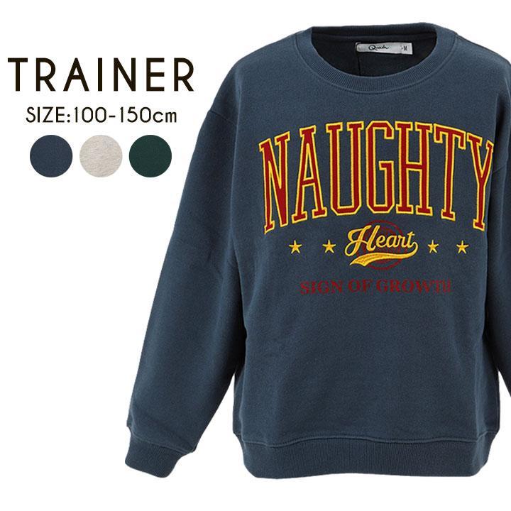 トレーナー キッズ 裏起毛 ジュニア 男の子 女の子 スウェット 子供服 100 110cm 1 130cm 140 150cm あったか オソロイカレッジ トップス 長袖 おしゃれ Q21 Mt2 41g Manhattan Store 通販 Yahoo ショッピング