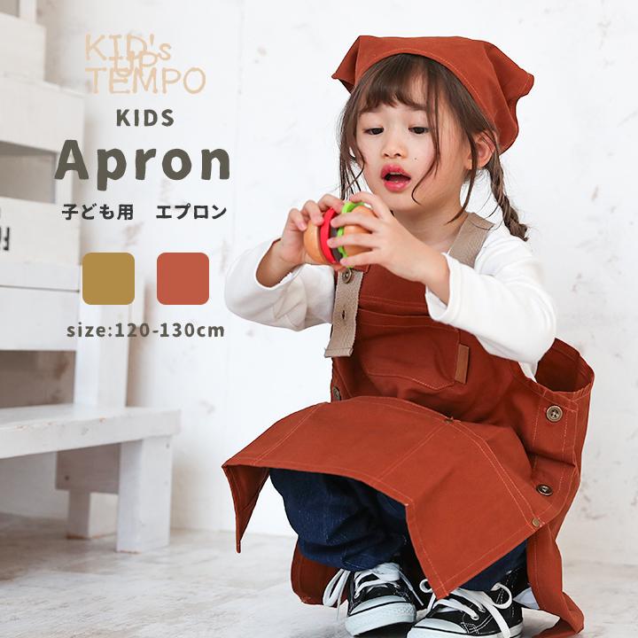 エプロン 子供用 子ども こども おしゃれ サイズ調節可 キャンバスワークエプロン キッズ 男の子 女の子 入学 入園 小学校 保育園 幼稚園 入学 入園 新年度 Qap5050 Manhattan Store 通販 Yahoo ショッピング