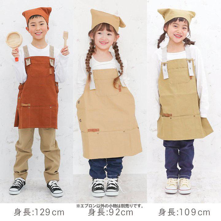 エプロン 子供用 子ども こども おしゃれ サイズ調節可 キャンバス