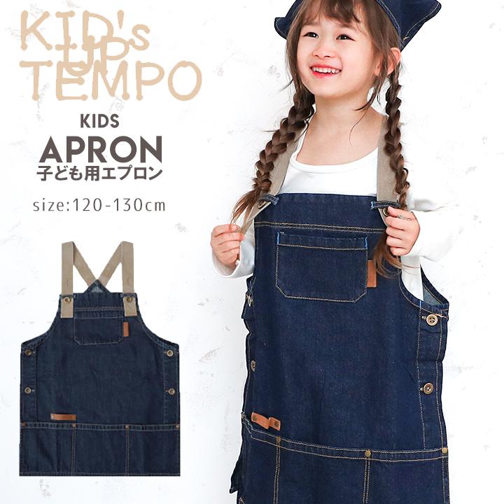 エプロン おしゃれ 子供 キッズアップテンポ ワークエプロン キッズ 男の子 女の子 入学 入園 小学校 保育園 幼稚園 入学準備 入園準備 新年度 Qap5052 Manhattan Store 通販 Yahoo ショッピング