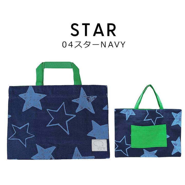 レッスンバッグ キャンバス 子供 手提げ シンプル 男の子 女の子 お稽古バッグ 子供 おしゃれ バック 30 40 絵本バッグ 幼稚園 小学校 習い事 バッグ Qbg6033 Manhattan Store 通販 Yahoo ショッピング