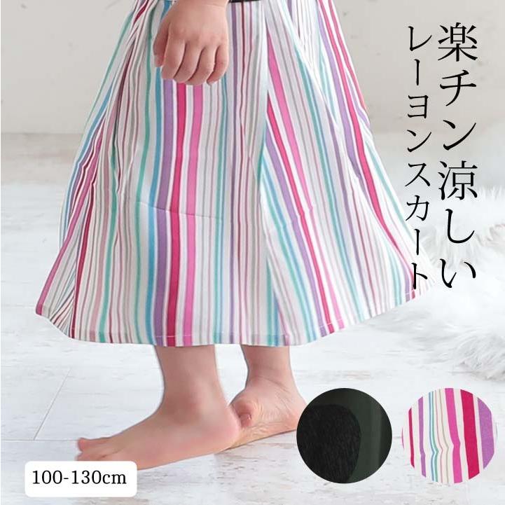 子供服 おしゃれ 女 ロングスカート キッズ 涼しい 夏 レーヨン素材 100 110 1 130cm スカート 可愛い かわいい ストライプ柄 ドット柄 Qtp41 Manhattan Store 通販 Yahoo ショッピング