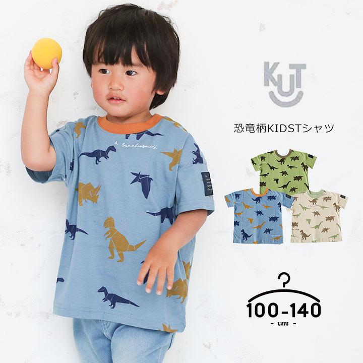 半袖tシャツ キッズ 半袖 Tシャツ ジュニア 男の子 恐竜柄 100cm 110cm 1cm 130cm 140cm ロゴ ブランド 小学生 小学校 春 夏 子供服 Qts2674 Manhattan Store 通販 Yahoo ショッピング