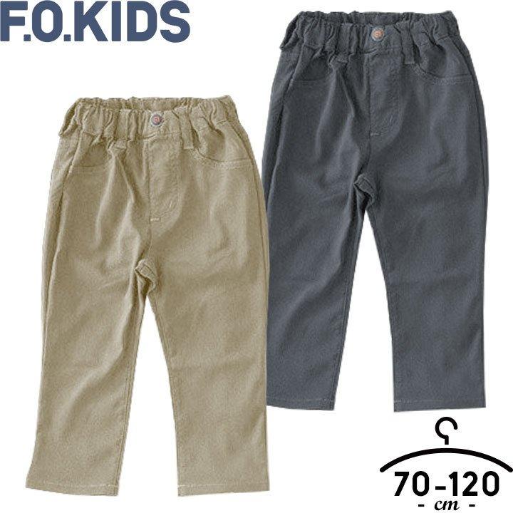 子供服 ブランド 女 男 エフオーキッズ パンツ キッズ 男の子 女の子 70cm 80cm 110cm 1cm ベビー ボトムス パギンス ストレート ロングパンツ R Manhattan Store 通販 Yahoo ショッピング