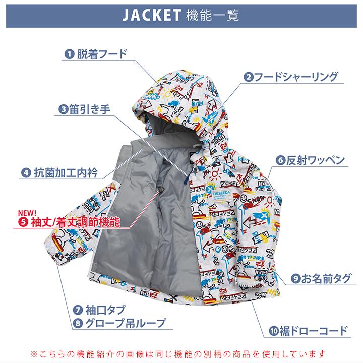 RESEEDA（レセーダ） スキーウェア キッズ アウトレット 上下セット