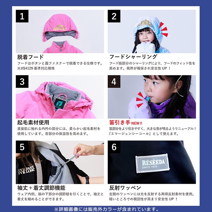 RESEEDA（レセーダ） スキーウェア キッズ オンヨネ 女の子 100 110