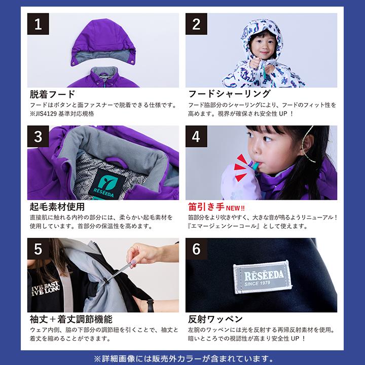 RESEEDA（レセーダ） スキーウェア キッズ オンヨネ 男の子 女の子 100