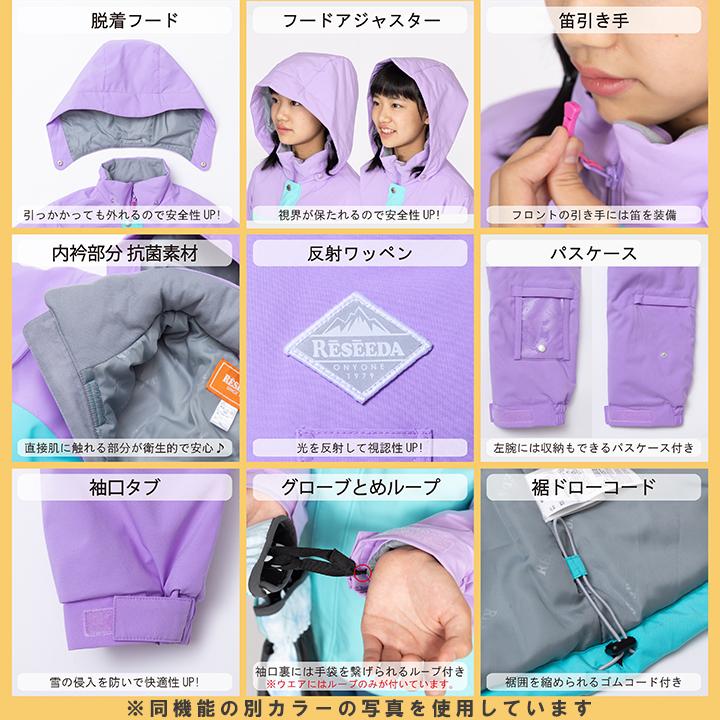 RESEEDA スキーウェア キッズ アウトレット オンヨネ レセーダ