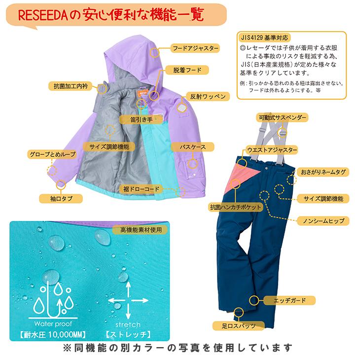 RESEEDA スキーウェア キッズ アウトレット オンヨネ レセーダ