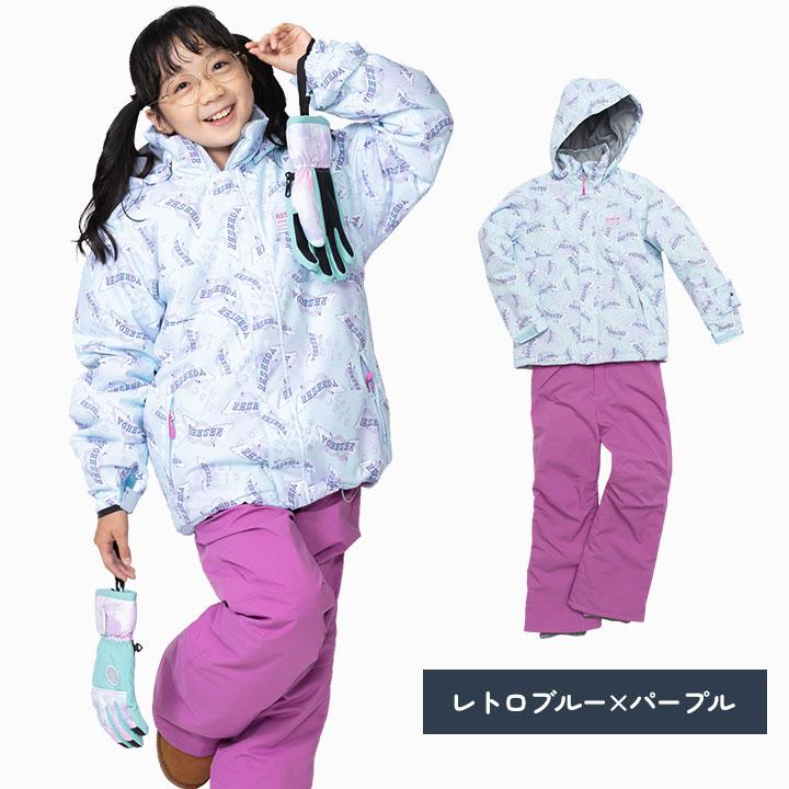 RESEEDA（レセーダ） スキーウェア キッズ アウトレット 上下セット