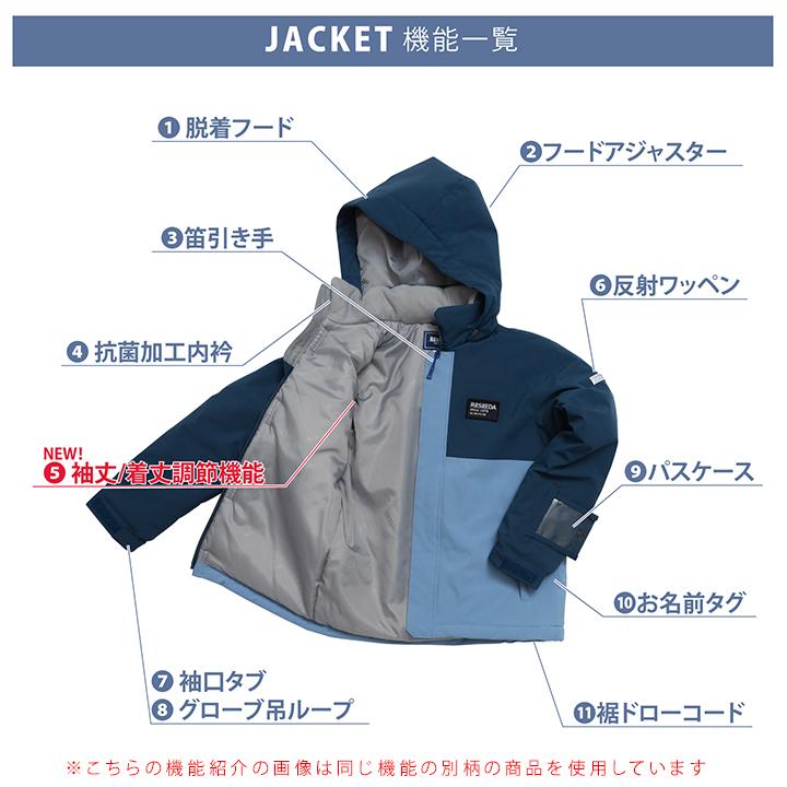 RESEEDA（レセーダ） スキーウェア キッズ アウトレット 上下セット