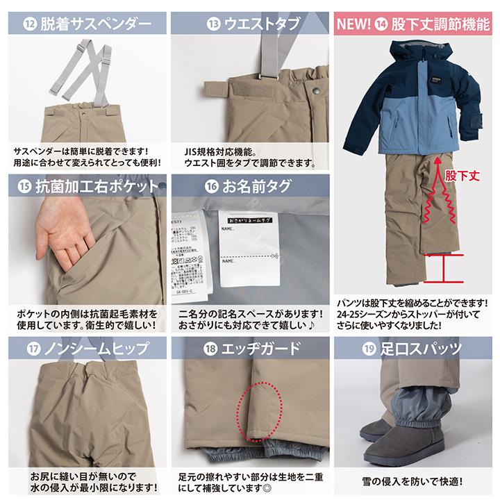 RESEEDA（レセーダ） スキーウェア キッズ アウトレット 上下セット