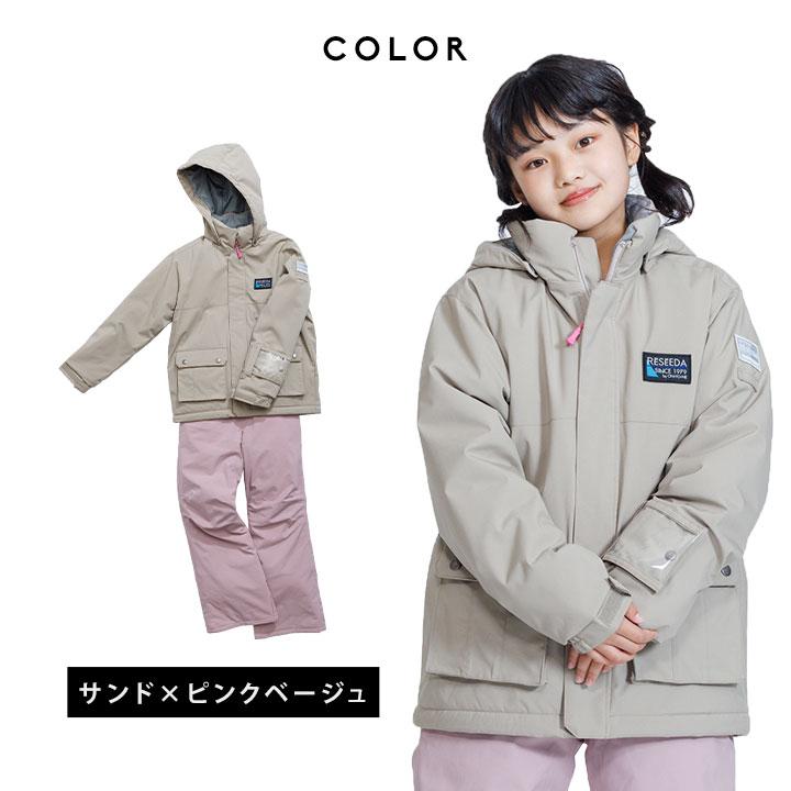 スキーウェア キッズ レセーダ ジュニア 男の子 女の子 上下セット セパレート 140 150 160 サイズ調整 耐水圧10,000mm スノー ウェア 子供服 : res76500 : Manhattan store - 通販 - Yahoo!ショッピング スキーウェア キッズ レセーダ ジュニア 男の子 女の子 上下セット セパレート 140 150 160 サイズ調整 耐水圧10,000mm スノー ウェア 子供服 : res76500 : Manhattan store - 通販 - Yahoo!ショッピング