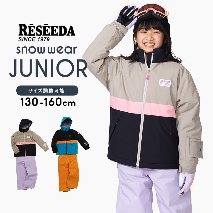 RESEEDA（レセーダ） スキーウェア キッズ アウトレット 上下セット
