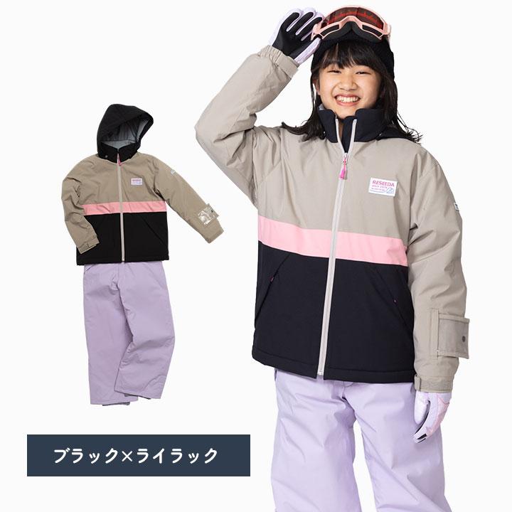 RESEEDA（レセーダ） スキーウェア キッズ アウトレット 上下セット