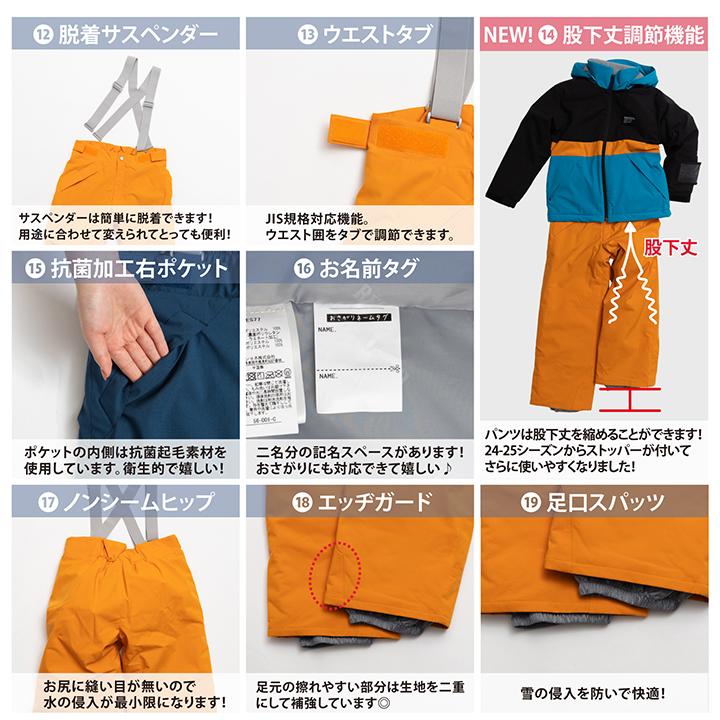 RESEEDA（レセーダ） スキーウェア キッズ アウトレット 上下セット