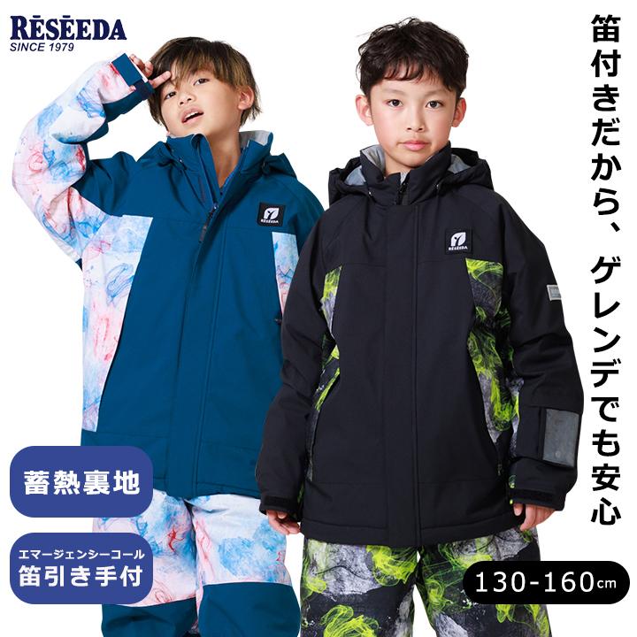RESEEDA（レセーダ） スキーウェア キッズ オンヨネ ジュニア 男の子