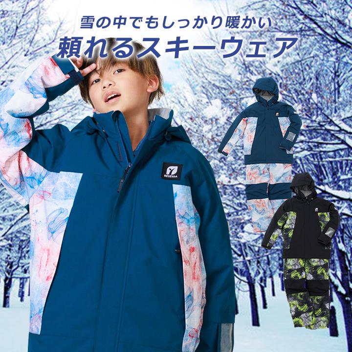 【新品】RESEEDA スキーウェア 140 上下セット オンヨネ RESEEDA（レセーダ） スキーウェア キッズ オンヨネ ジュニア 男の子
