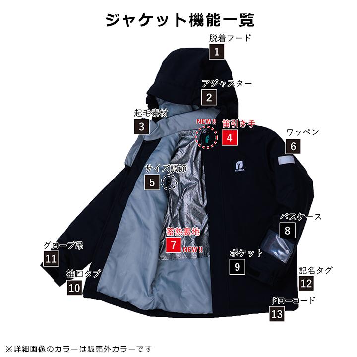 RESEEDA（レセーダ） スキーウェア キッズ オンヨネ ジュニア 男の子