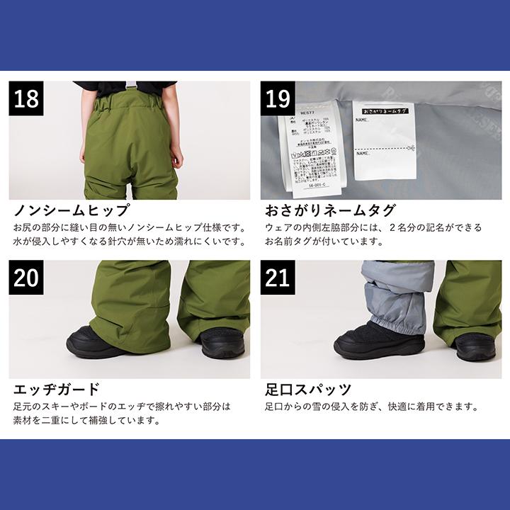 RESEEDA（レセーダ） スキーウェア キッズ オンヨネ ジュニア 男の子