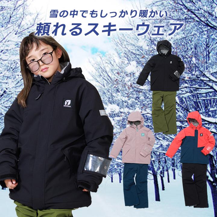 RESEEDA（レセーダ） スキーウェア キッズ オンヨネ ジュニア 男の子