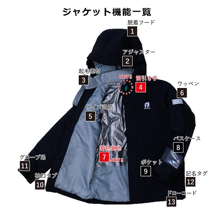 RESEEDA（レセーダ） スキーウェア キッズ オンヨネ ジュニア 男の子