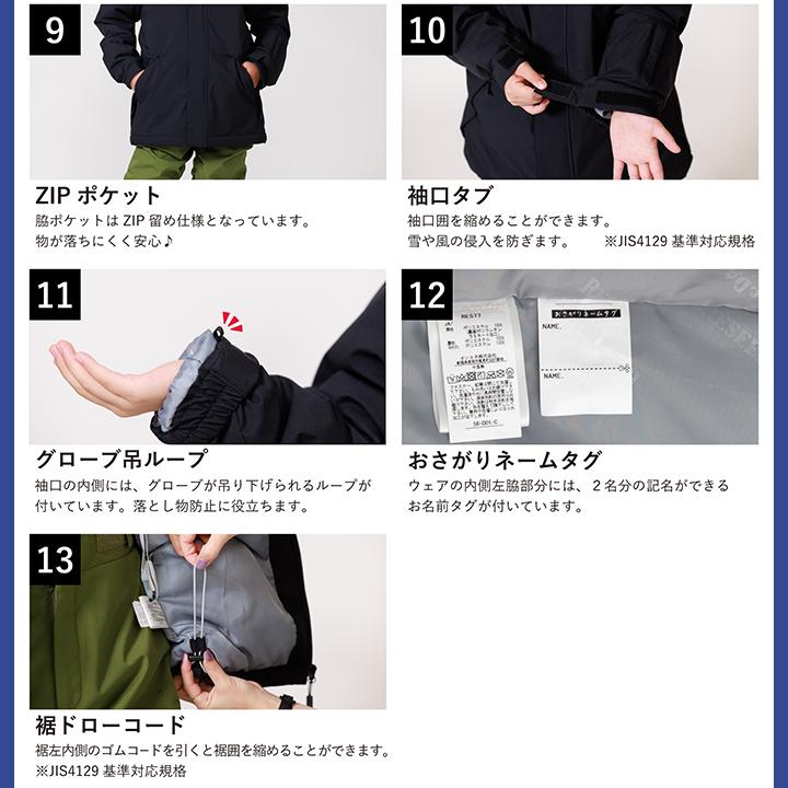 RESEEDA（レセーダ） スキーウェア キッズ オンヨネ ジュニア 男の子