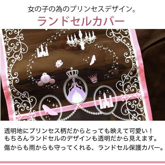 透明 ランドカバー プリンセス 【Lサイズ】 ランド用 カバー 透明 ランドカバー プリンセス 【Lサイズ】 ランド用 カバー